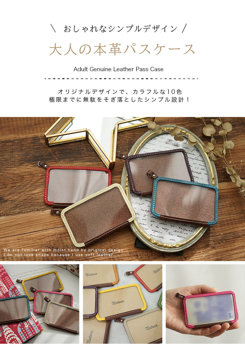 Natuca.ブランド/本革 パスケース – カミカゼオンライン 本店