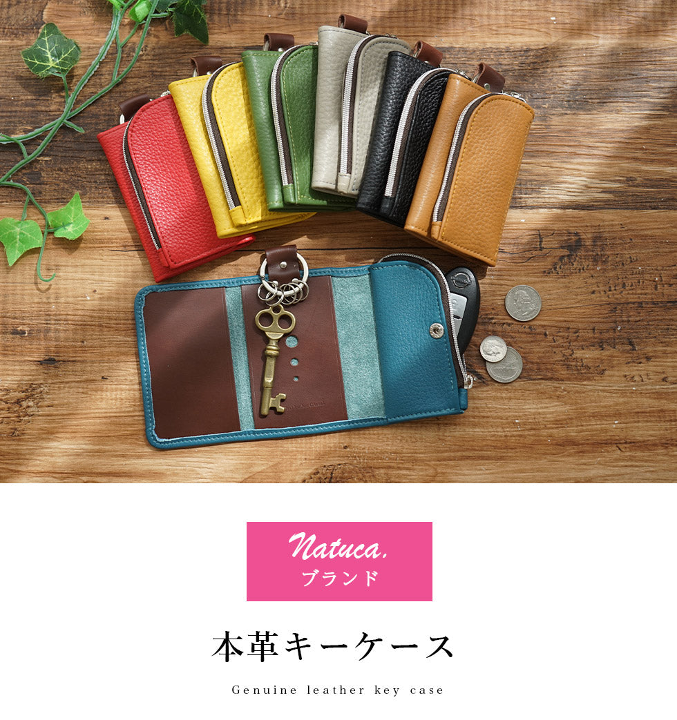 Natuca.ブランド/本革 キーケース(小銭入れ・カード収納可能