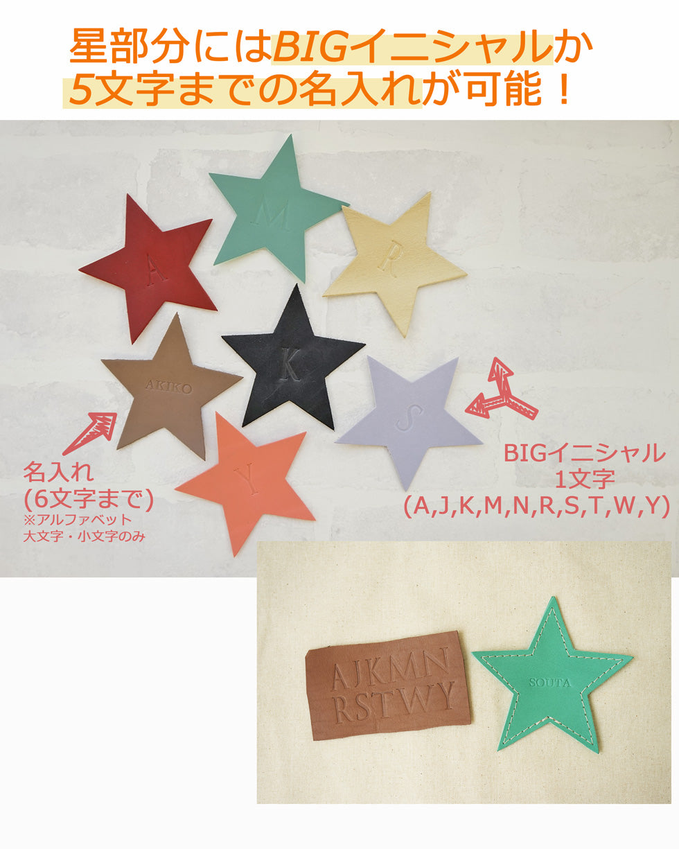 hoshinooto/星★コットン　レッスンバッグ [名入れ可]