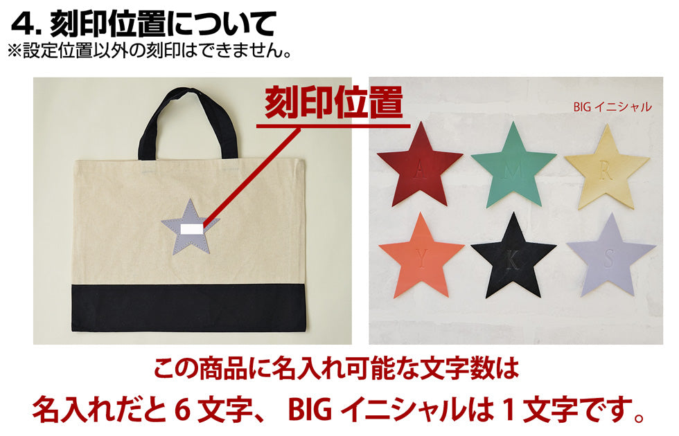 hoshinooto/星★コットン　レッスンバッグ [名入れ可]