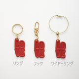 hoshinooto/本革 LOVEチャーム