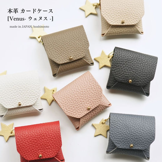 hoshinooto/本革 スクエア名刺入れ・カードケース ［Venus-ウェヌス］