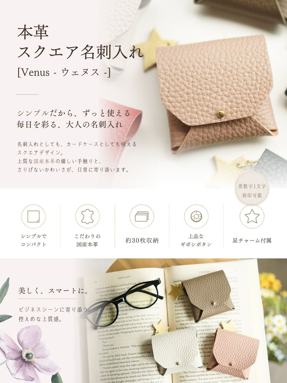 hoshinooto/本革 スクエア名刺入れ・カードケース ［Venus-ウェヌス］