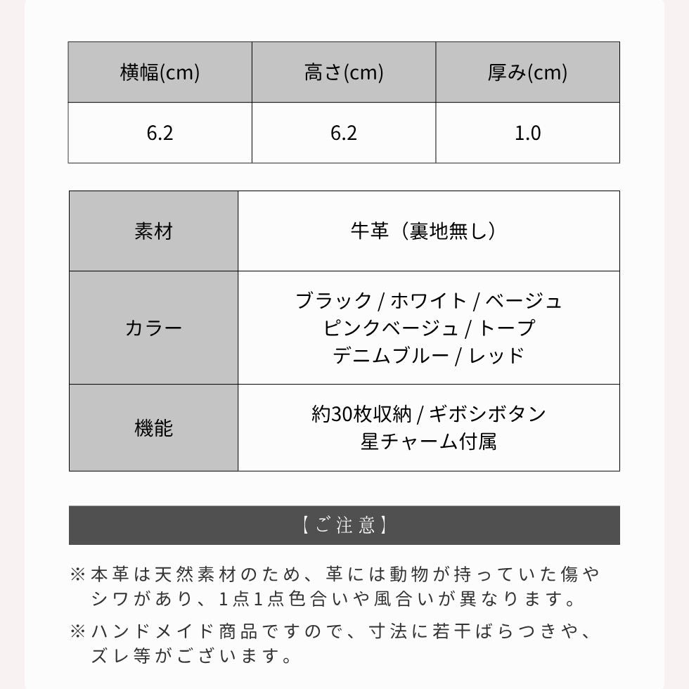 hoshinooto/本革 スクエア名刺入れ・カードケース ［Venus-ウェヌス］