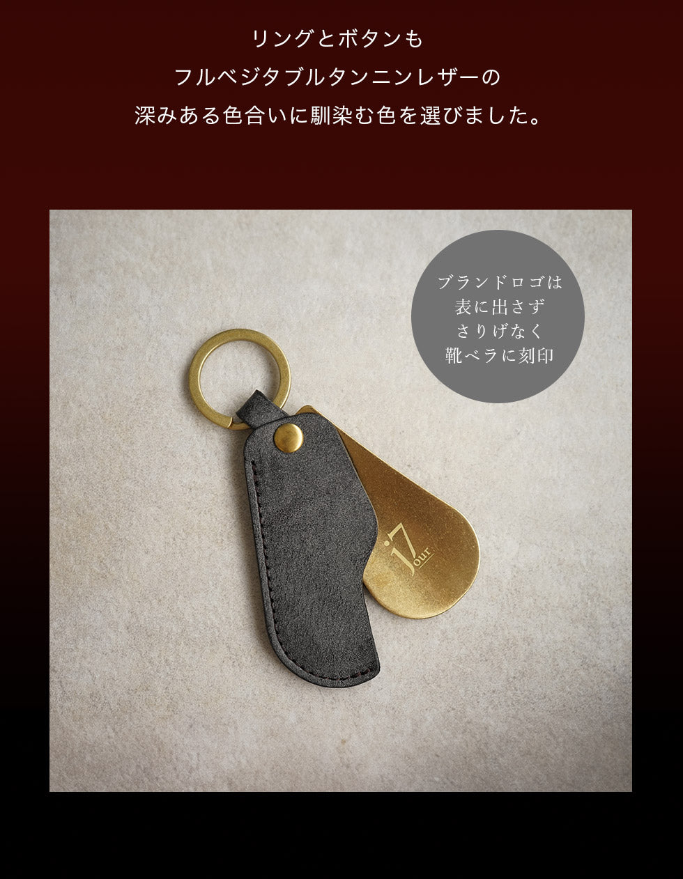 jour7[ジョルセ] /ロロマ スライド靴べら [espoir-エスポワール] ［名入れ可］
