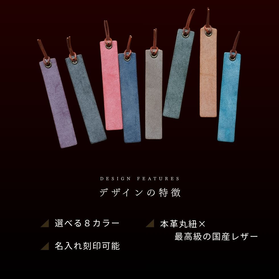 jour7[ジョルセ] / しおり [Macaroni -マカロニ] [名入れ可]