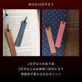 jour7[ジョルセ] / しおり [Macaroni -マカロニ] [名入れ可]