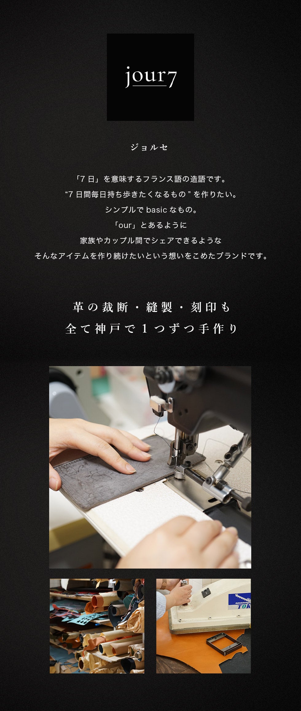 jour7[ジョルセ] / しおり [Macaroni -マカロニ] [名入れ可]