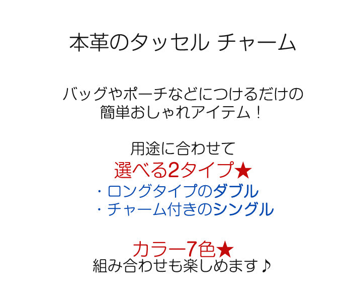 FOOTANブランド/本革タッセル・フリンジ