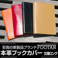 FOOTANブランド/ブックカバー　文庫本ロングサイズ