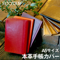 FOOTANブランド/本革手帳カバー　A5サイズ［名入れ不可］