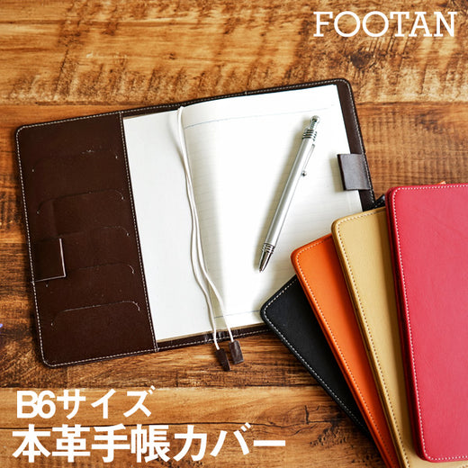 FOOTANブランド/本革手帳カバー/B6サイズ［名入れ不可］