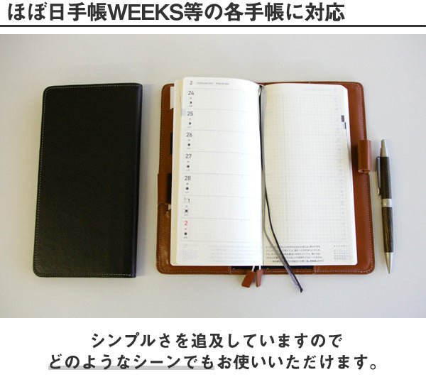 FOOTAN/本革手帳カバー ほぼ日手帳WEEKS/ウィークス用［名入れ可