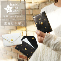 hoshinooto/本革カードケース