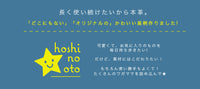 hoshinooto/星柄★本革ブックカバー（文庫サイズ）