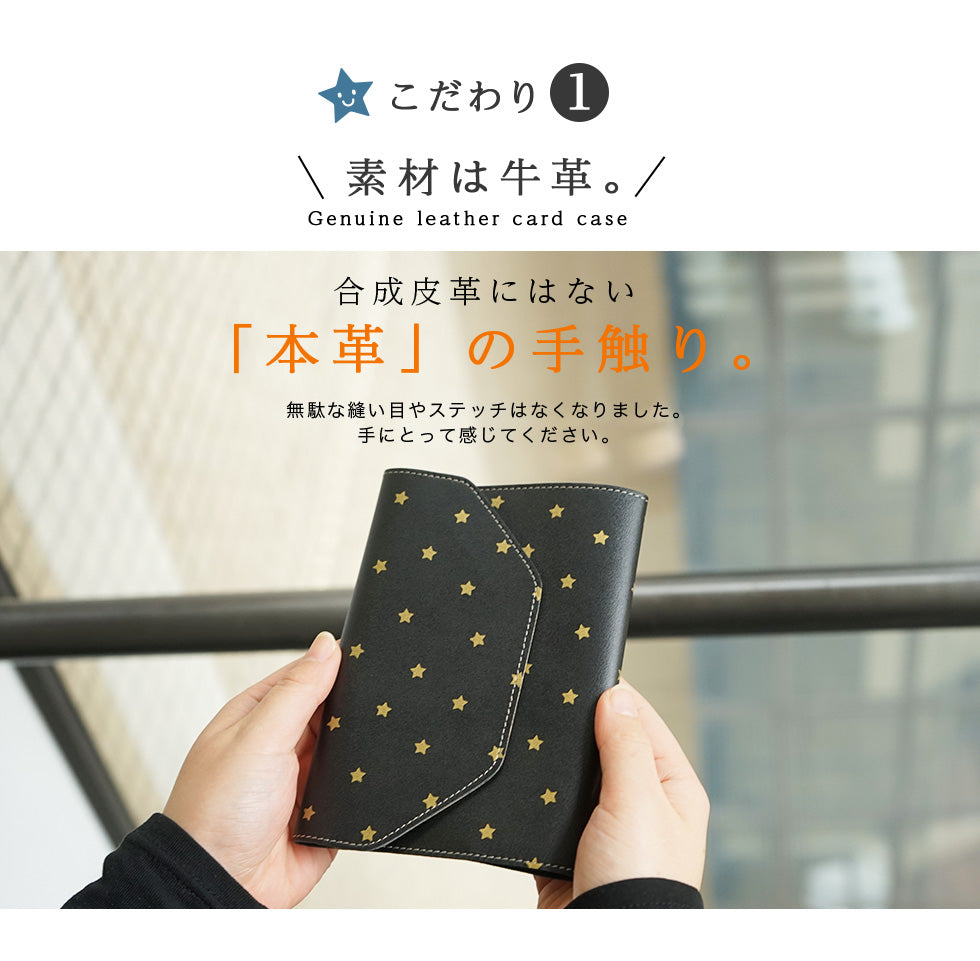 hoshinooto/星柄★本革ブックカバー（文庫サイズ）