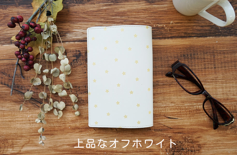 hoshinooto/星柄★本革ブックカバー（文庫サイズ）