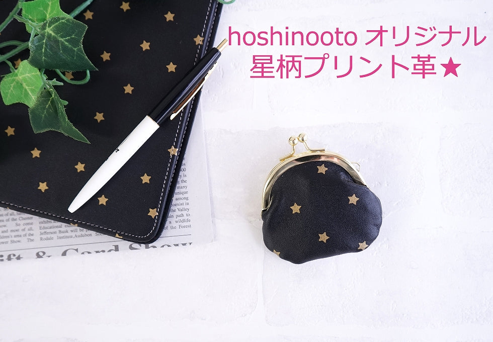 hoshinooto/本革 がま口財布(S) [Gemini]