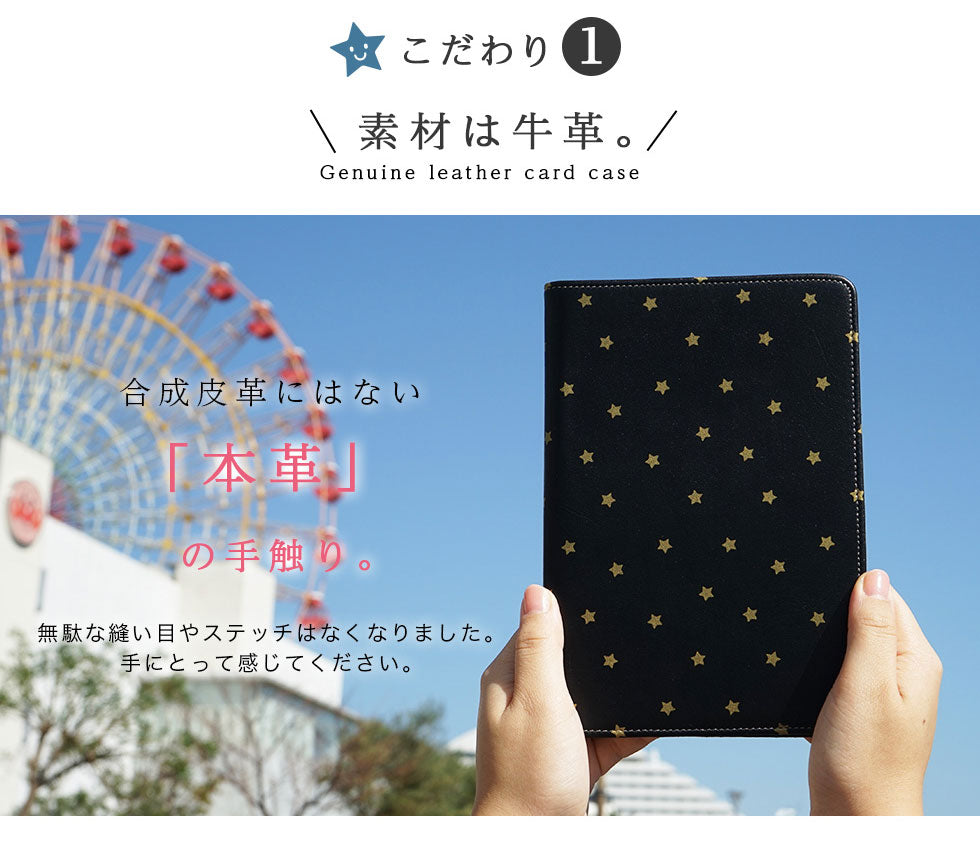 hoshinootoブランド/本革 手帳カバー（B6サイズ）星シリーズ　[名入れ不可]