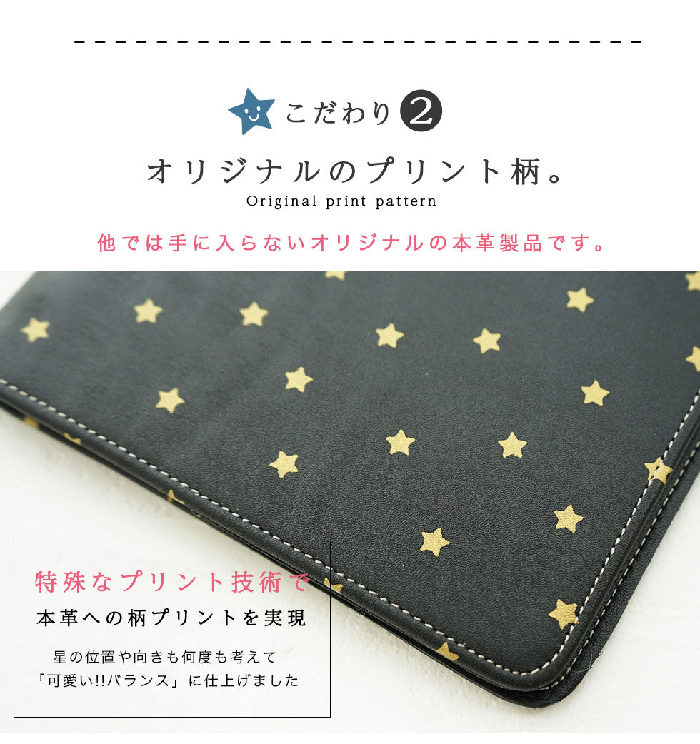 hoshinootoブランド/本革 手帳カバー（B6サイズ）星シリーズ　[名入れ不可]