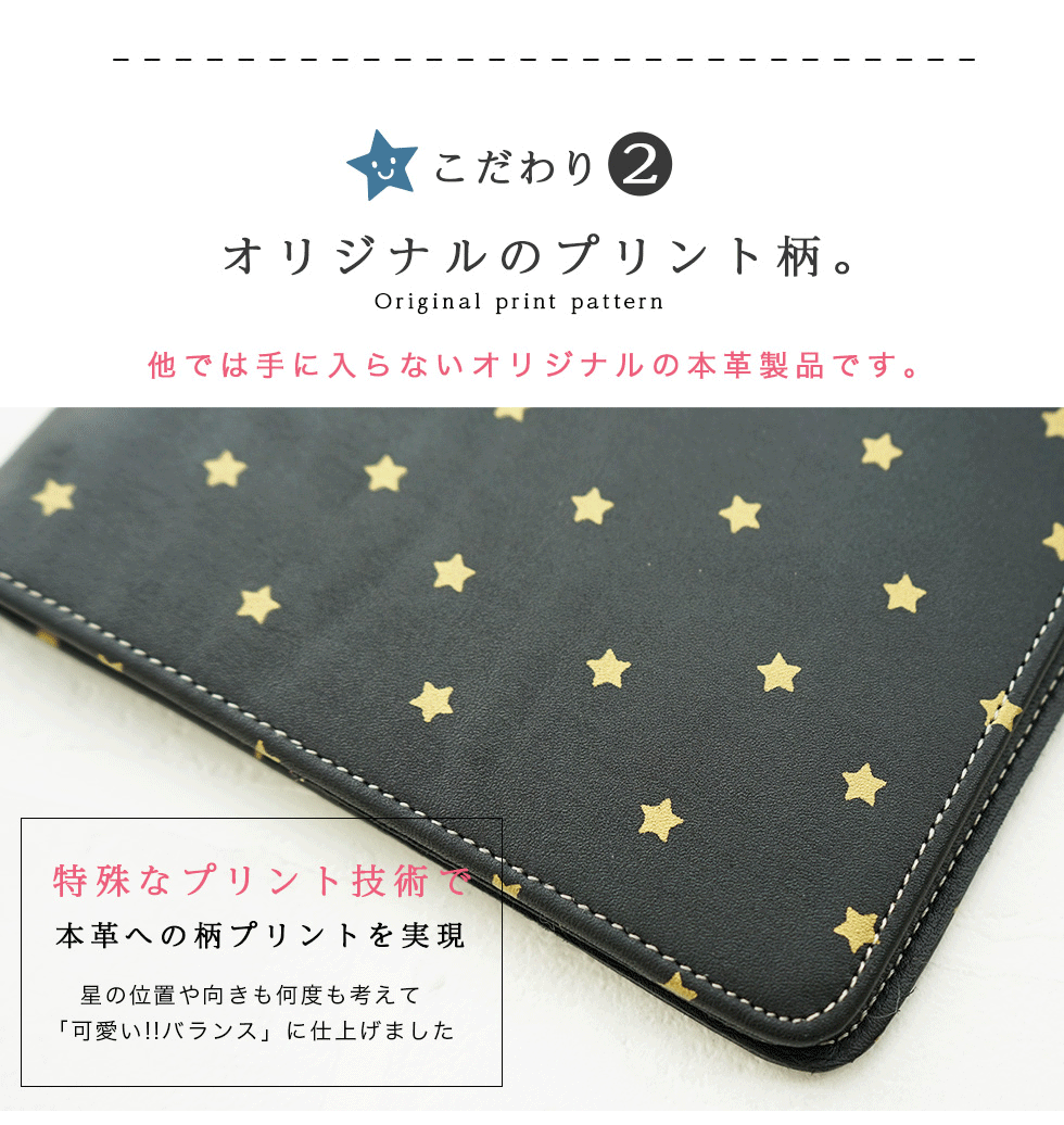 hoshinootoブランド/本革 手帳カバー（weeksサイズ）星シリーズ　[名入れ不可]