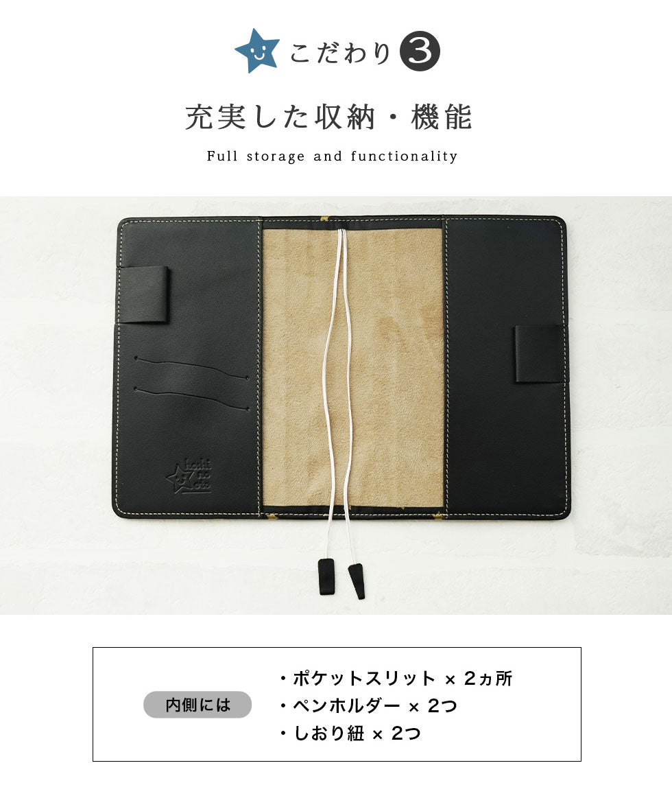 hoshinootoブランド/本革 手帳カバー（文庫サイズ）星シリーズ　[名入れ不可]
