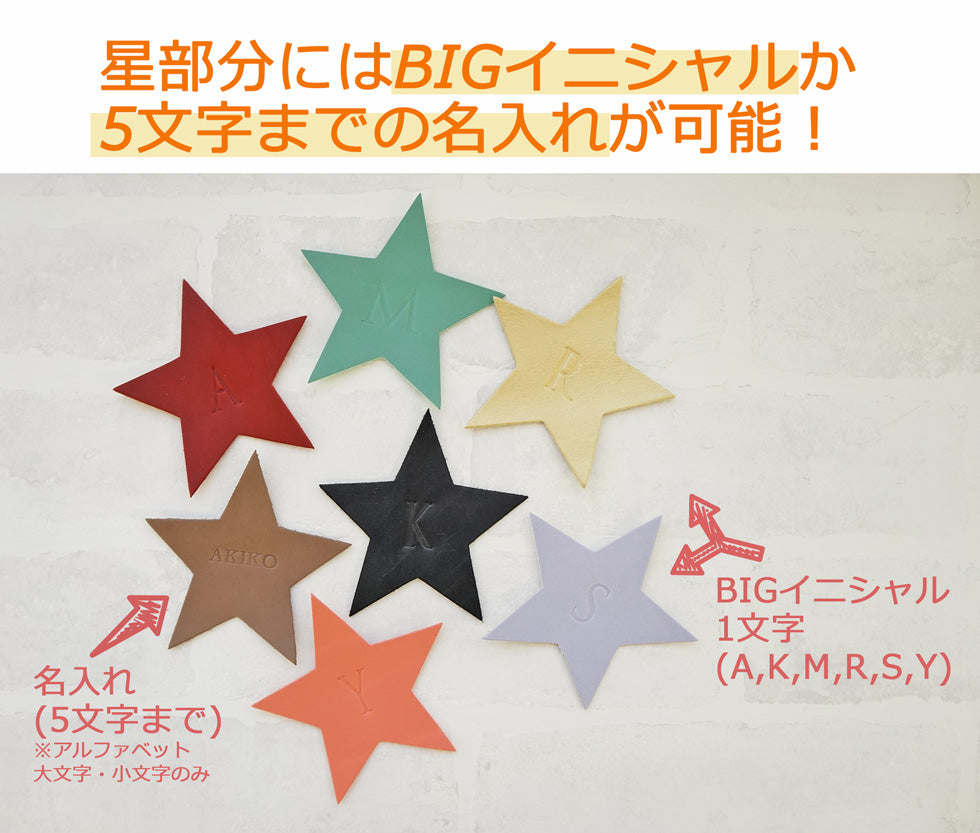 hoshinooto/大きめ　マルシェバッグ★（Mサイズ）　［名入れ可］