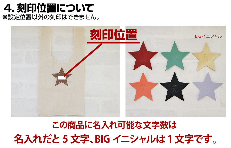 hoshinooto/大きめ　マルシェバッグ★（Mサイズ）　［名入れ可］