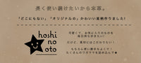 hoshinooto/キーケース［HUGkey］［名入れ可］