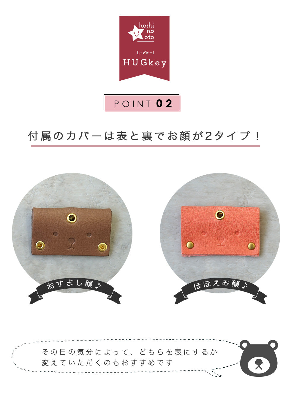 hoshinooto/キーケース［HUGkey］［名入れ可］