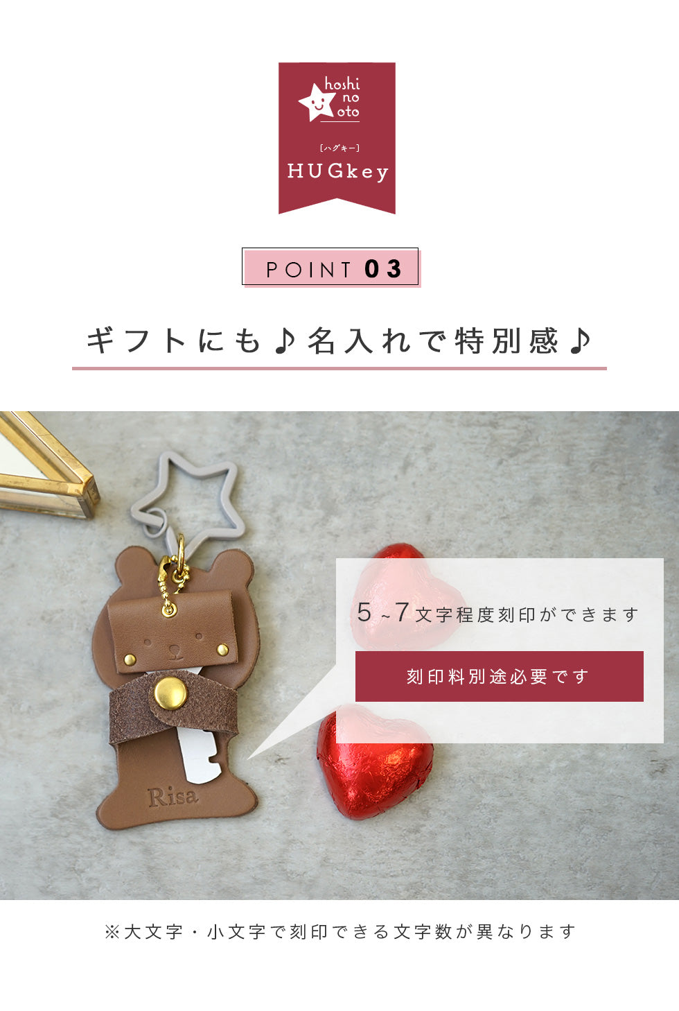 hoshinooto/キーケース［HUGkey］［名入れ可］