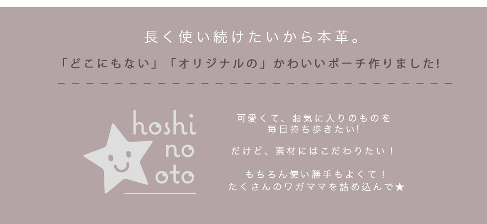 hoshinooto/ PVCクリア スマホポーチ［Kitos-キートス-］