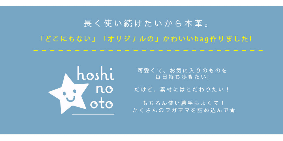 hoshinooto/くまちゃん ミニトートバッグ　［名入れ可］