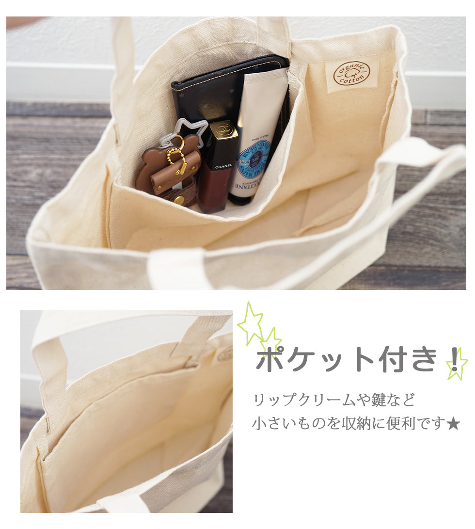 hoshinooto/くまちゃん ミニトートバッグ　［名入れ可］