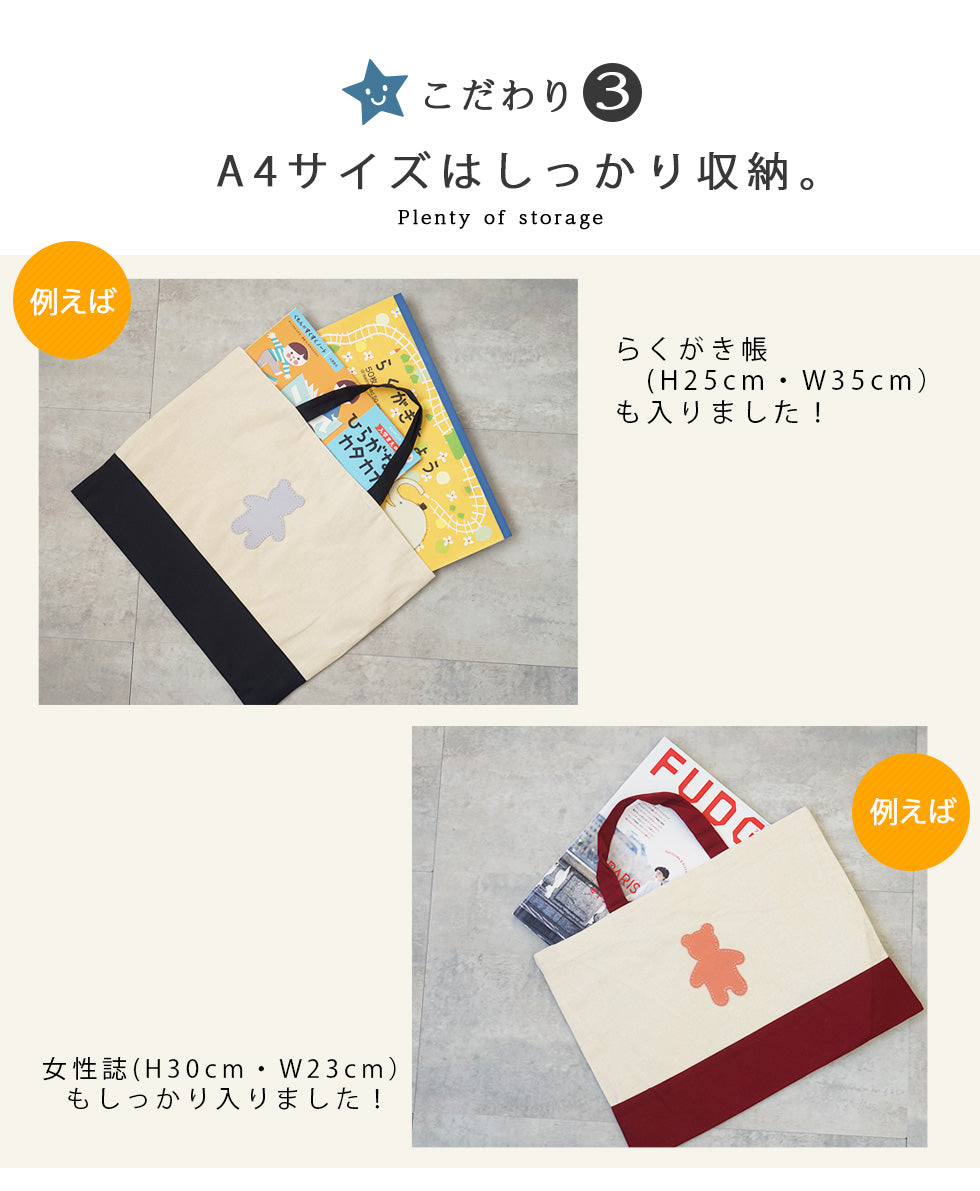 hoshinooto/くまちゃん　レッスンバッグ [名入れ可]