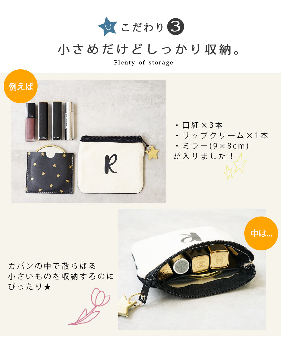 hoshinooto/ イニシャルミニポーチ・ティッシュケース★星チャーム付き