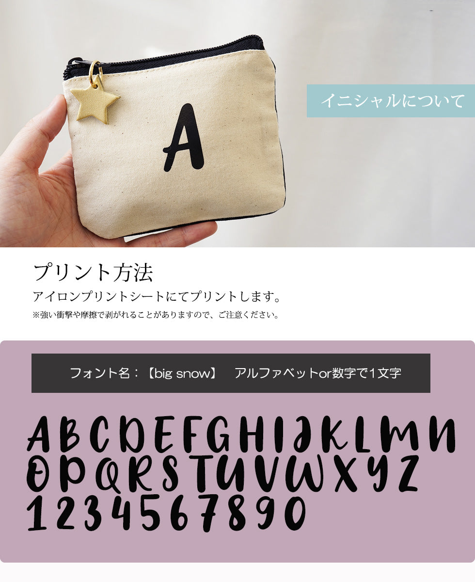 hoshinooto/ イニシャルミニポーチ・ティッシュケース★星チャーム付き