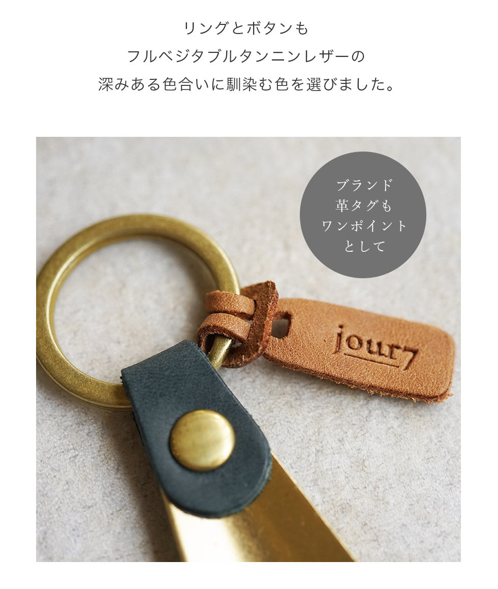 jour7[ジョルセ] / モストロ 靴べら [grain-グラン] ［名入れ可］