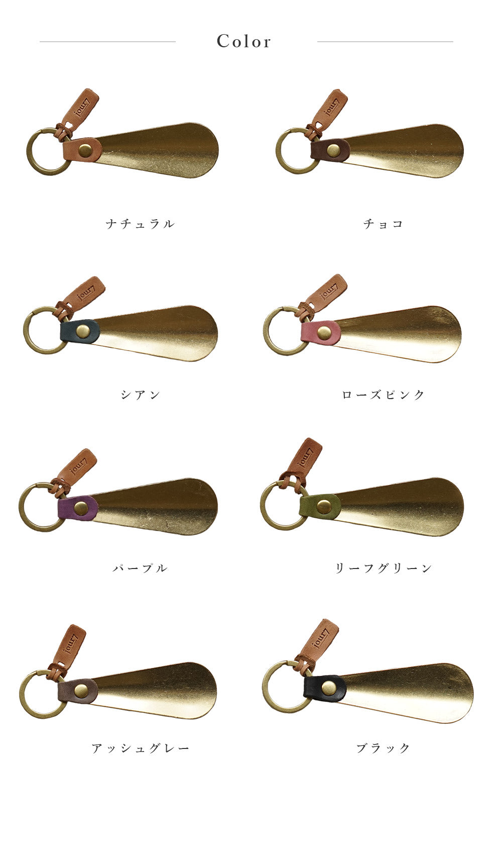 jour7[ジョルセ] / モストロ 靴べら [grain-グラン] ［名入れ可］