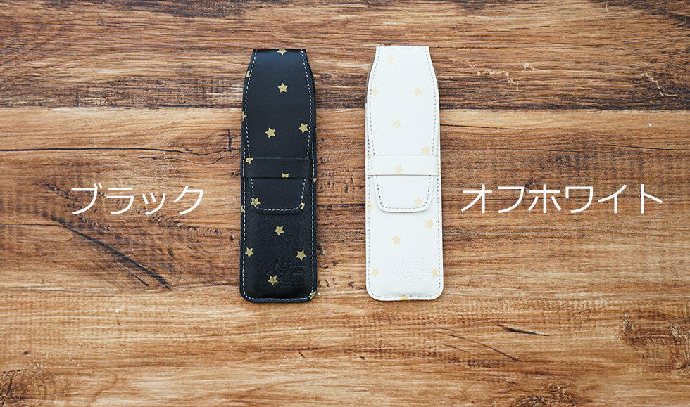 hoshinooto/本革ペンケース【星シリーズ】