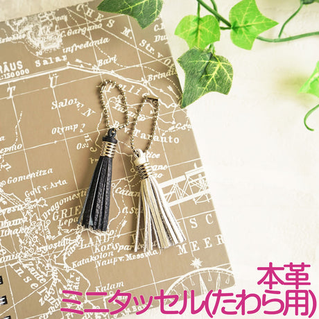 FOOTANブランド/本革ミニタッセル(小銭入れたわら用）