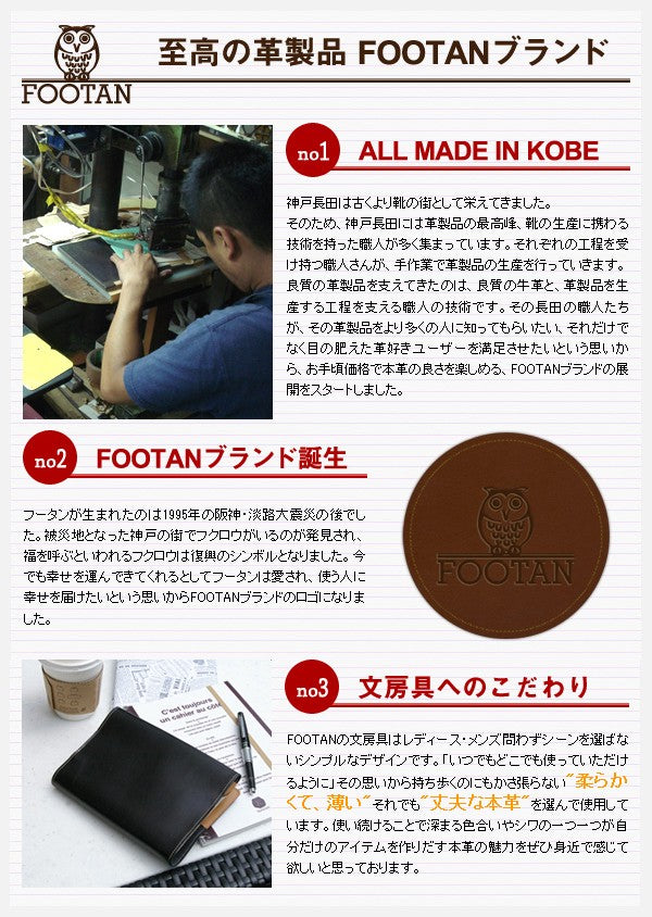 FOOTANブランド/本革ミニタッセル(小銭入れたわら用）