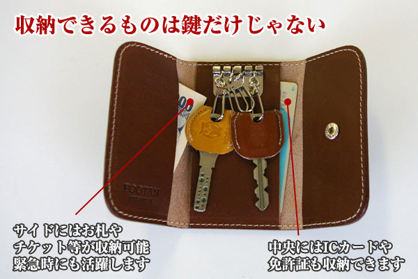 FOOTAN PREMIUM/ヌメ革キーケース［名入れ可］