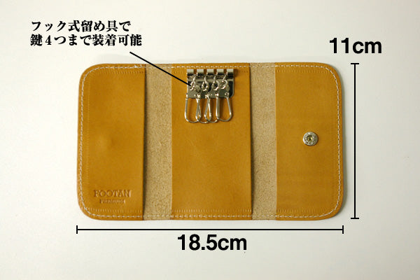 FOOTAN PREMIUM/ヌメ革キーケース［名入れ可］