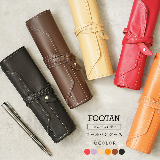 FOOTANブランド/本革ロールペンケース