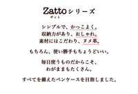 FOOTAN PREMIUM/ヌメ革 大容量ペンケース【Zattoシリーズ】［名入れ可］