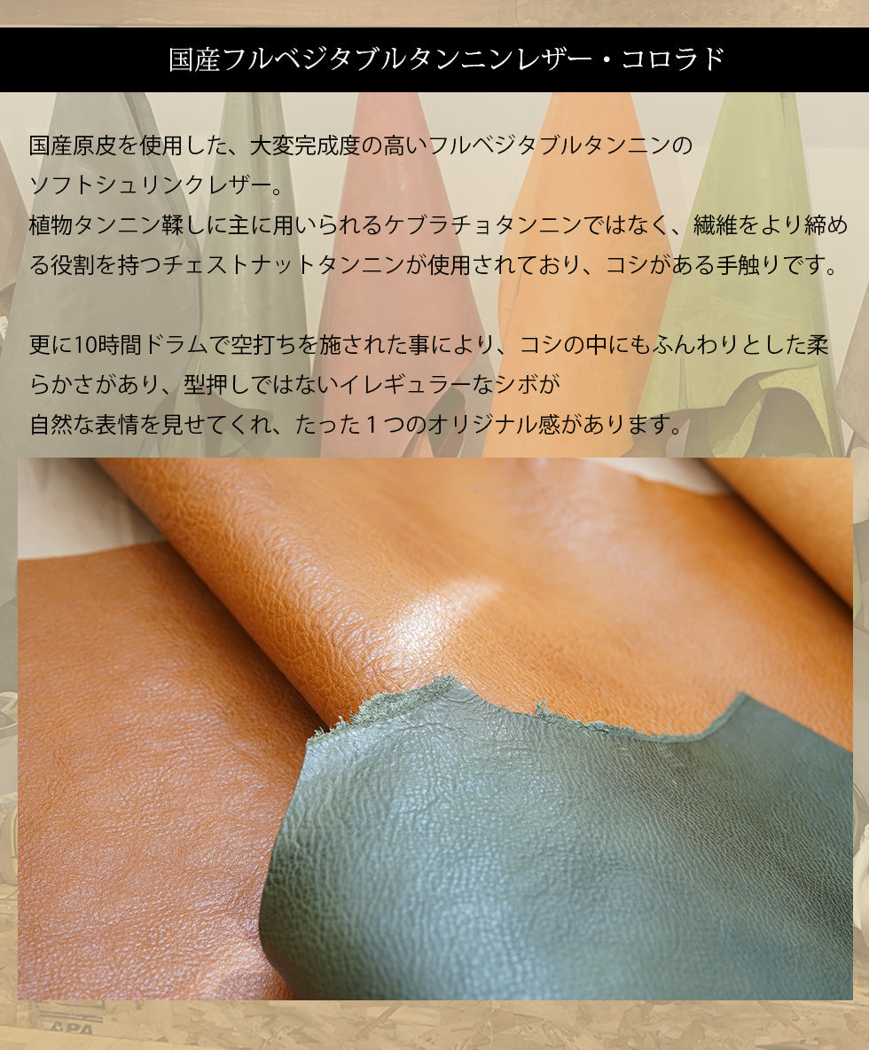 FOOTAN PREMIUM/ブックカバー 文庫サイズ【コロラドシリーズ】［名入れ可］