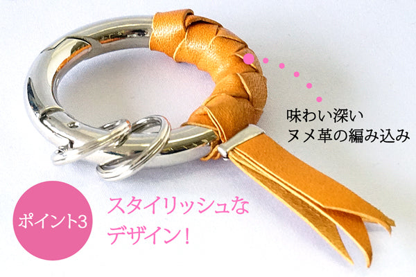 NATUCA./ヌメ革編み込みキーホルダー・キーリング【O-key(オーキィ)】