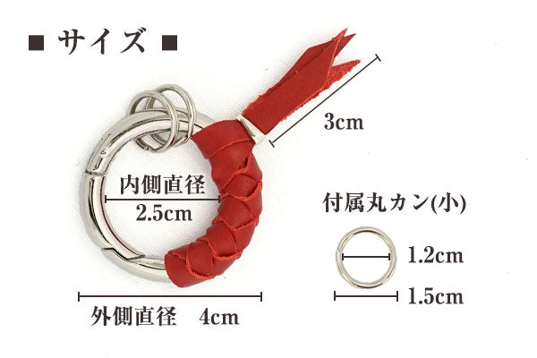 NATUCA./ヌメ革編み込みキーホルダー・キーリング【O-key(オーキィ)】