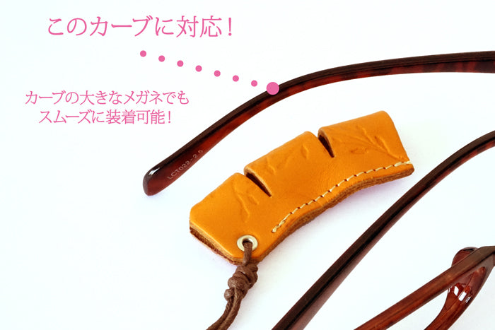 NATUCA./高級ヌメ革【元祖メガネホルダーPipe】